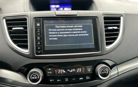 Honda CR-V IV, 2017 год, 2 054 000 рублей, 17 фотография