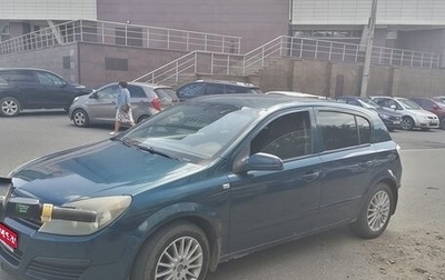Opel Astra H, 2006 год, 250 000 рублей, 1 фотография