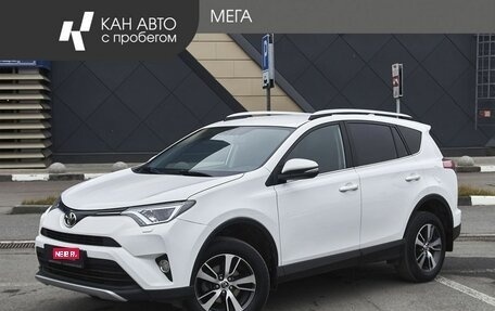 Toyota RAV4, 2017 год, 2 498 000 рублей, 1 фотография