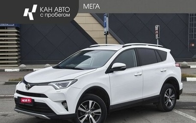 Toyota RAV4, 2017 год, 2 498 000 рублей, 1 фотография