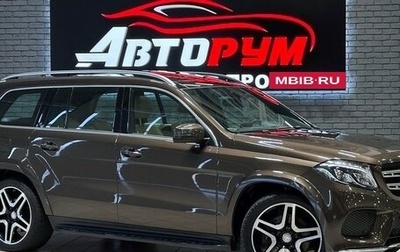 Mercedes-Benz GLS, 2016 год, 4 797 000 рублей, 1 фотография