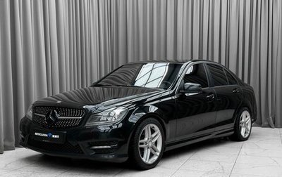 Mercedes-Benz C-Класс, 2011 год, 1 599 000 рублей, 1 фотография