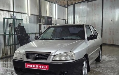 Chery Amulet (A15) I, 2007 год, 160 000 рублей, 1 фотография
