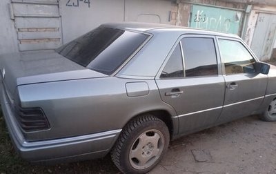 Mercedes-Benz E-Класс, 1993 год, 450 000 рублей, 1 фотография