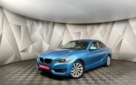 BMW 2 серия F22, 2014 год, 2 643 000 рублей, 1 фотография