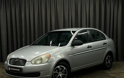 Hyundai Verna II, 2007 год, 399 888 рублей, 1 фотография