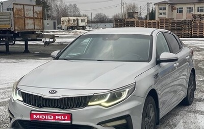 KIA Optima IV, 2019 год, 1 600 000 рублей, 1 фотография