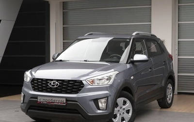 Hyundai Creta I рестайлинг, 2020 год, 1 799 000 рублей, 1 фотография