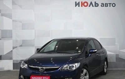 Honda Civic VIII, 2006 год, 850 000 рублей, 1 фотография