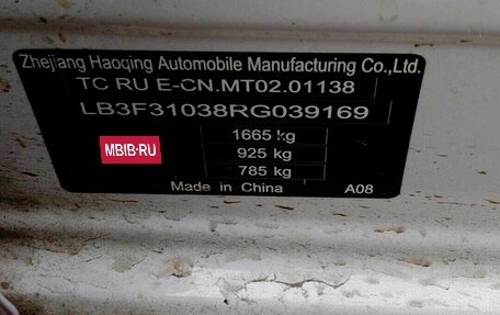 Geely Emgrand, 2024 год, 1 390 000 рублей, 9 фотография