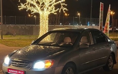 KIA Cerato I, 2004 год, 339 000 рублей, 1 фотография