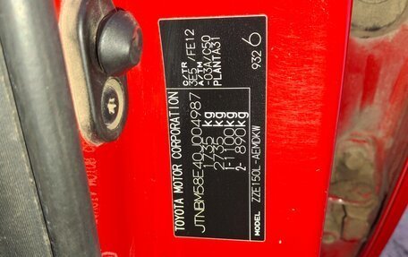 Toyota Corolla, 2008 год, 550 000 рублей, 13 фотография