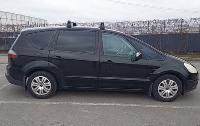 Ford S-MAX I, 2006 год, 550 000 рублей, 1 фотография