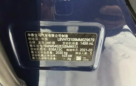 BMW X1, 2022 год, 2 353 000 рублей, 18 фотография