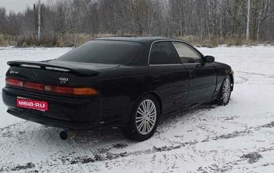 Toyota Mark II VIII (X100), 1995 год, 270 000 рублей, 1 фотография