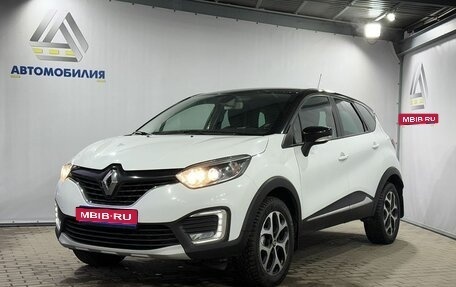 Renault Kaptur I рестайлинг, 2018 год, 1 499 000 рублей, 1 фотография