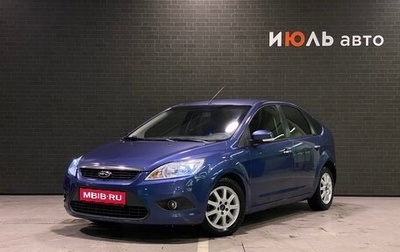 Ford Focus II рестайлинг, 2008 год, 600 000 рублей, 1 фотография