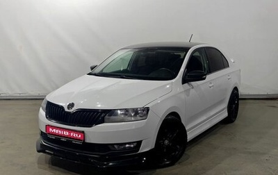 Skoda Rapid I, 2017 год, 1 337 000 рублей, 1 фотография