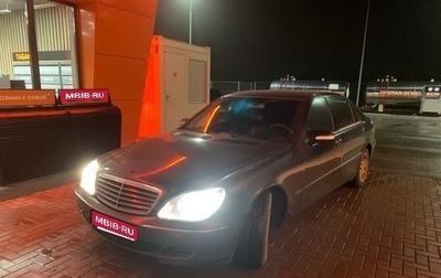 Mercedes-Benz S-Класс, 2003 год, 500 000 рублей, 1 фотография