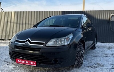 Citroen C4 II рестайлинг, 2007 год, 430 000 рублей, 1 фотография