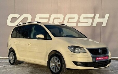 Volkswagen Touran III, 2009 год, 800 000 рублей, 1 фотография