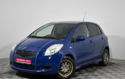 Toyota Yaris III рестайлинг, 2006 год, 370 000 рублей, 1 фотография