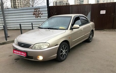 KIA Spectra II (LD), 2007 год, 320 000 рублей, 1 фотография