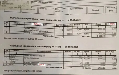 Opel Vivaro A рестайлинг, 2007 год, 1 350 000 рублей, 14 фотография