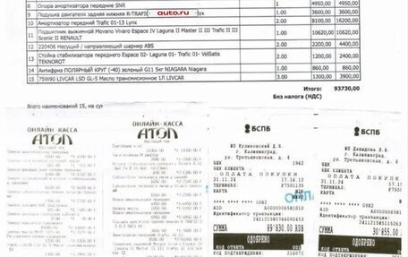 Opel Vivaro A рестайлинг, 2007 год, 1 350 000 рублей, 13 фотография