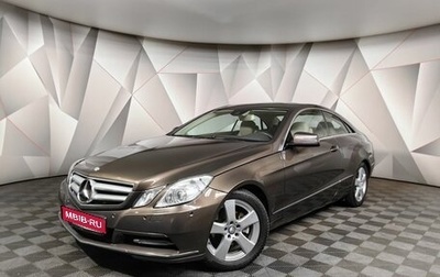 Mercedes-Benz E-Класс, 2013 год, 1 495 000 рублей, 1 фотография