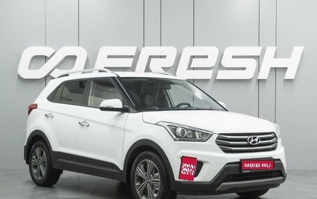Hyundai Creta I рестайлинг, 2016 год, 1 795 000 рублей, 1 фотография