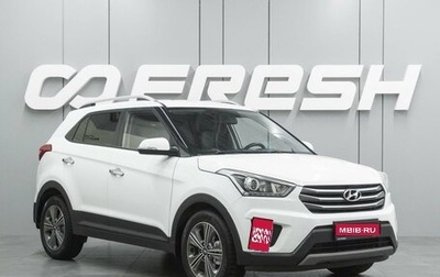 Hyundai Creta I рестайлинг, 2016 год, 1 795 000 рублей, 1 фотография