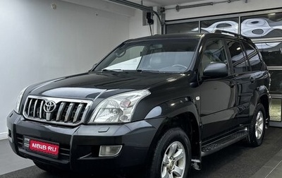 Toyota Land Cruiser Prado 120 рестайлинг, 2008 год, 1 899 000 рублей, 1 фотография