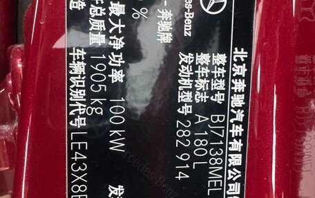 Mercedes-Benz A-Класс, 2021 год, 2 260 000 рублей, 22 фотография