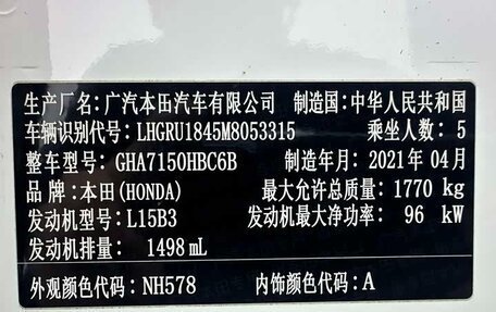 Honda Vezel, 2021 год, 1 610 000 рублей, 20 фотография