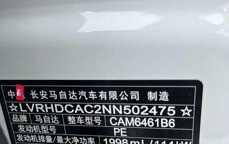 Mazda CX-5 II, 2022 год, 2 420 000 рублей, 19 фотография