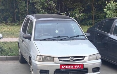 Mazda Demio III (DE), 1998 год, 150 000 рублей, 1 фотография