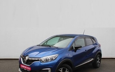 Renault Kaptur I рестайлинг, 2021 год, 1 299 000 рублей, 1 фотография