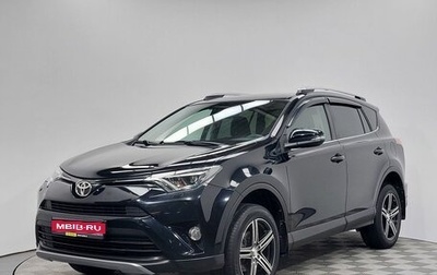 Toyota RAV4, 2017 год, 2 359 000 рублей, 1 фотография