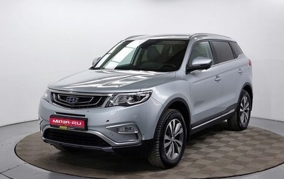 Geely Atlas I, 2021 год, 1 729 000 рублей, 1 фотография