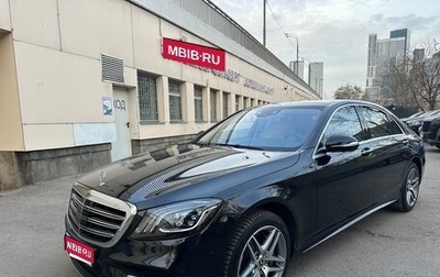 Mercedes-Benz S-Класс, 2017 год, 5 500 000 рублей, 1 фотография