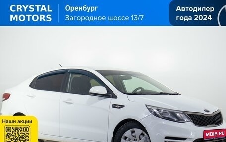 KIA Rio III рестайлинг, 2016 год, 999 000 рублей, 1 фотография