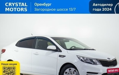KIA Rio III рестайлинг, 2016 год, 999 000 рублей, 1 фотография