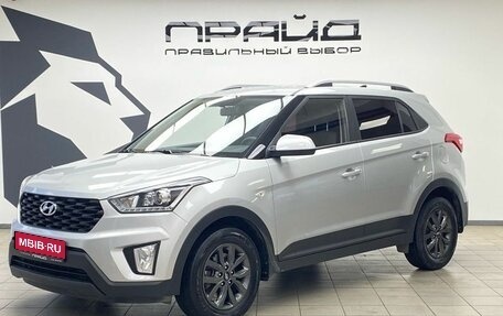 Hyundai Creta I рестайлинг, 2021 год, 2 399 900 рублей, 1 фотография