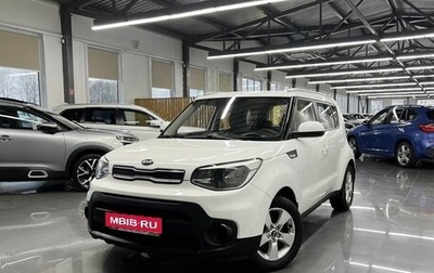 KIA Soul II рестайлинг, 2017 год, 1 545 000 рублей, 1 фотография