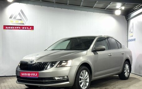 Skoda Octavia, 2018 год, 1 599 000 рублей, 1 фотография