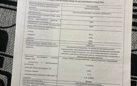 Nissan Serena IV, 2018 год, 2 100 000 рублей, 16 фотография