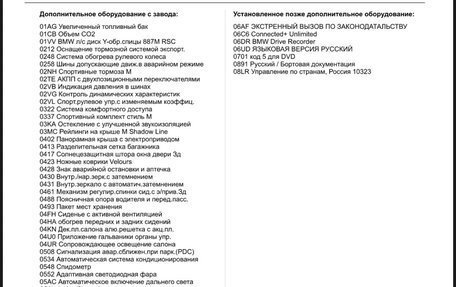 BMW X3, 2022 год, 6 990 000 рублей, 9 фотография