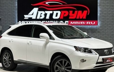 Lexus RX III, 2012 год, 2 397 000 рублей, 1 фотография