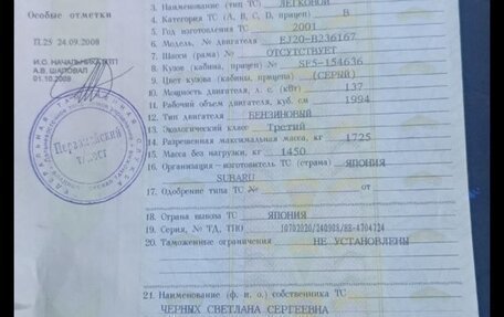 Subaru Forester, 2001 год, 575 000 рублей, 2 фотография